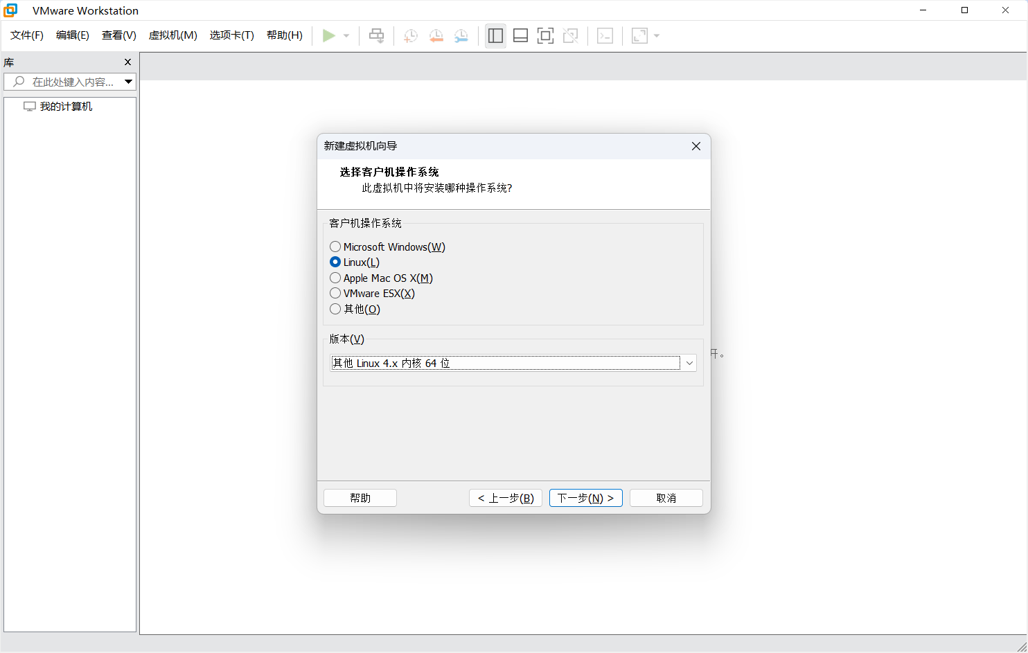 选择客户机操作系统